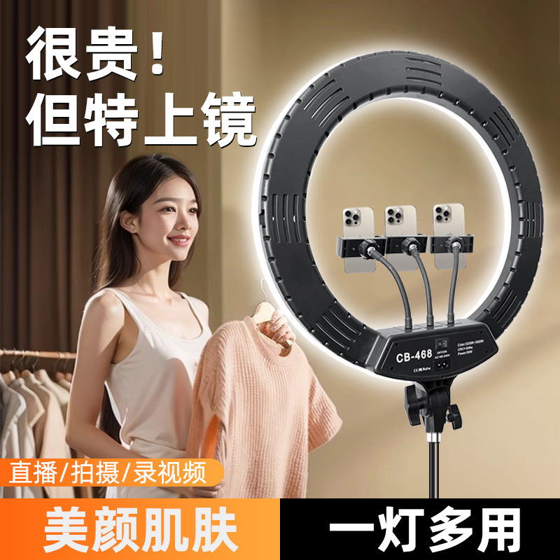 メーカー卸売り携帯電話補助灯三脚リモコン携帯18インチリング補助灯色温度調整直播灯|undefined