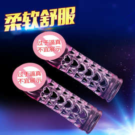 情趣用品成人用品水晶爱心网眼狼牙套网套透明镂空套