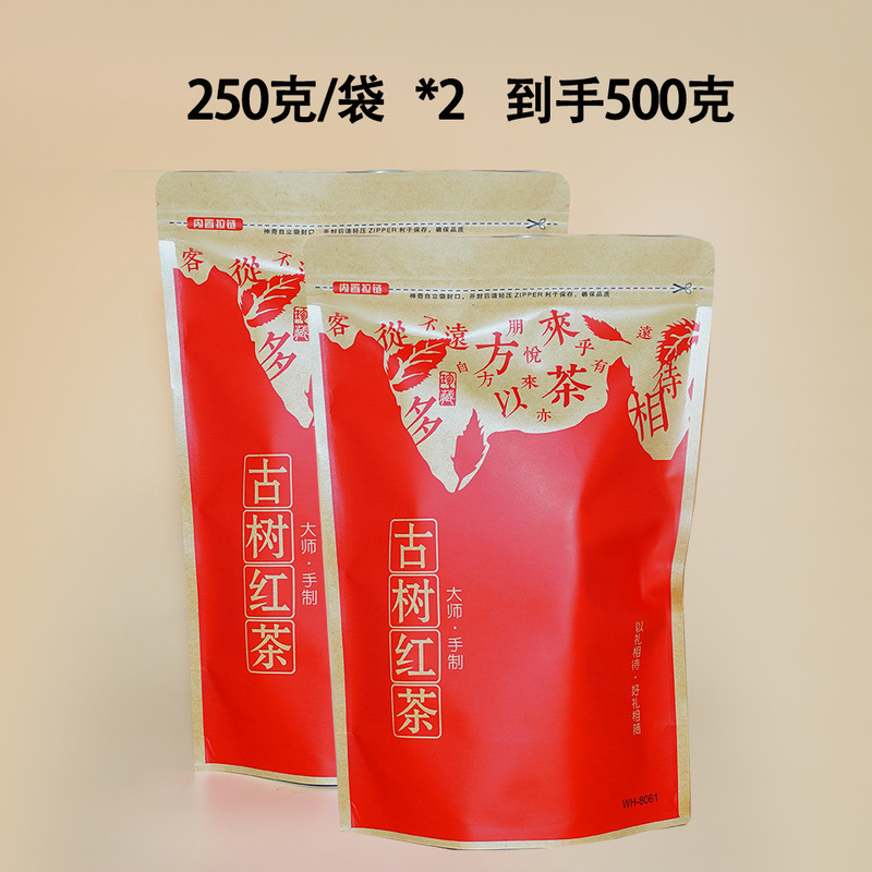 2025 新茶雲南鳳清典紅茶古木紅茶源工場卸売胃を養う強い香りの茶バルク|undefined