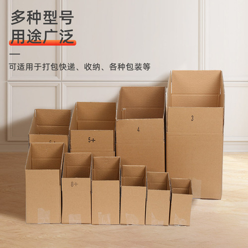 Express carton express box No. 1-13 special hard packing moving carton half height express box carton wholesale