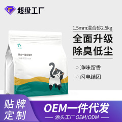 露思猫砂四合一混合砂1.5mm豆腐猫砂6l消臭低塵ベントナイト猫砂卸売り