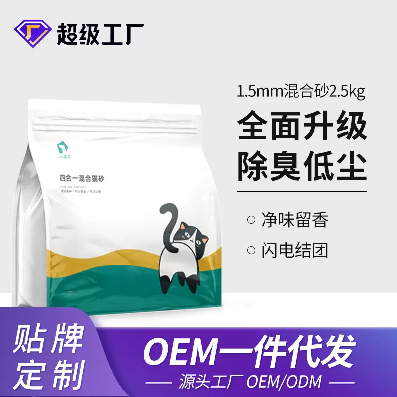 露思猫砂四合一混合砂1.5mm豆腐猫砂6L除臭低尘膨润土猫砂批发