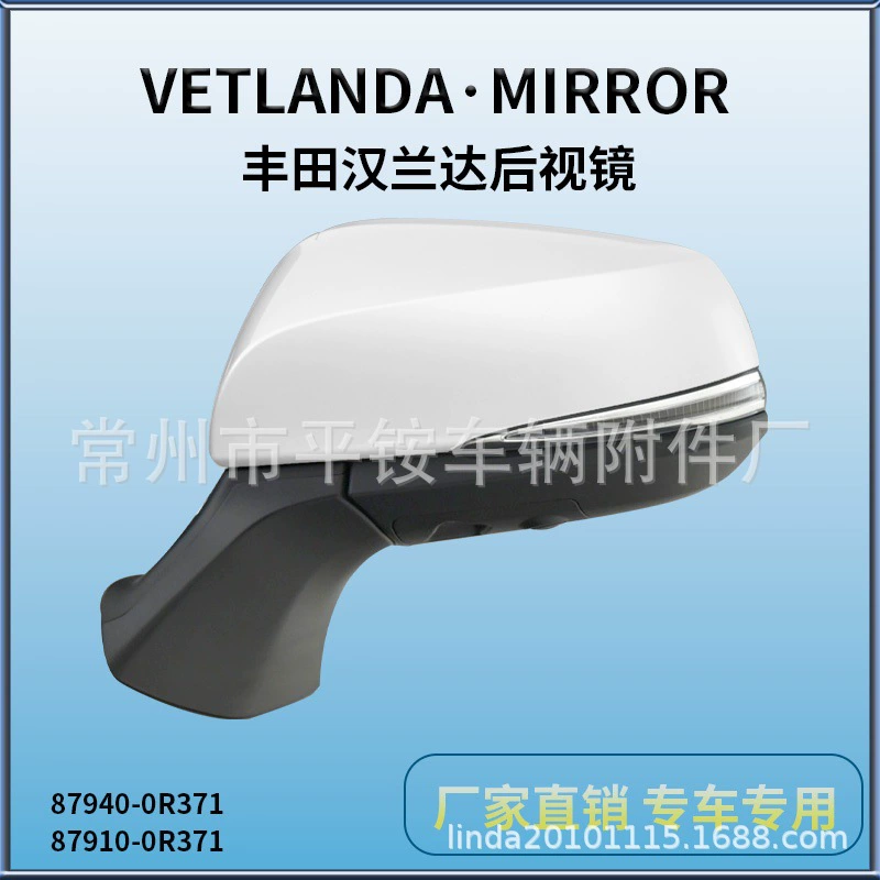 Подходит для Toyota 23 Wilanda, зеркало заднего вида в сборе, зеркало заднего вида 87940-0R371