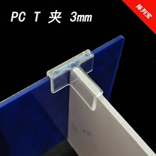 3mm͸��ʮ�̶ֹ��A�ָ��忨��ѩ��kt�忨���B�Ӹ�pc���Ͽ����~��