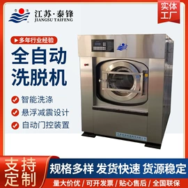 洗涤烘干设备;整熨设备;其他整熨设备