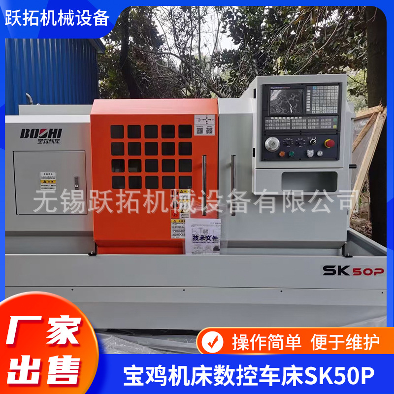 厂家供应宝鸡机床厂宝鸡数控车床HK63B/3000和HK63Z/3000现货