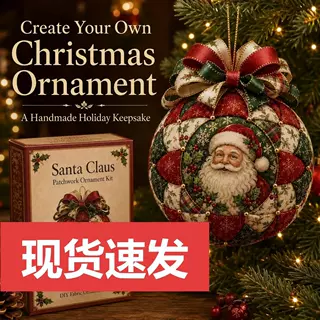 跨境热销 Patchwork Ornament 圣诞拼布装饰球DIY手工材料包