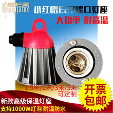 养殖场灯头 E27螺口畜牧耐高温灯口户外防水陶瓷纯铜线吊装灯座