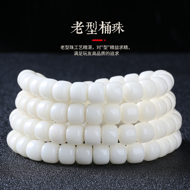 White Jade Bodhi root Wholesale natural Bodhi Root 108 plain beads Bodhi Buddha beads bracelet Wenwan bracelet rosary