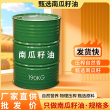 现货纯南瓜籽油物理初榨富含植物甾醇男性滋补凉拌油商超团购货源