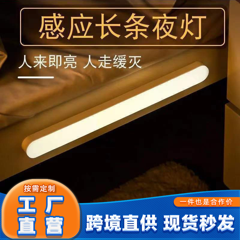 感應燈人體全自動家用超亮過道燈夜光燈臥室小夜燈寢室燈宿舍小燈