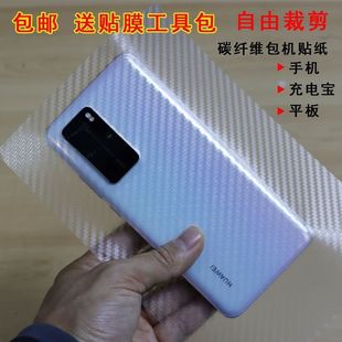 ͨ֙CNȫ늌ԲƽXĤDIYԼ̼wSNĤ