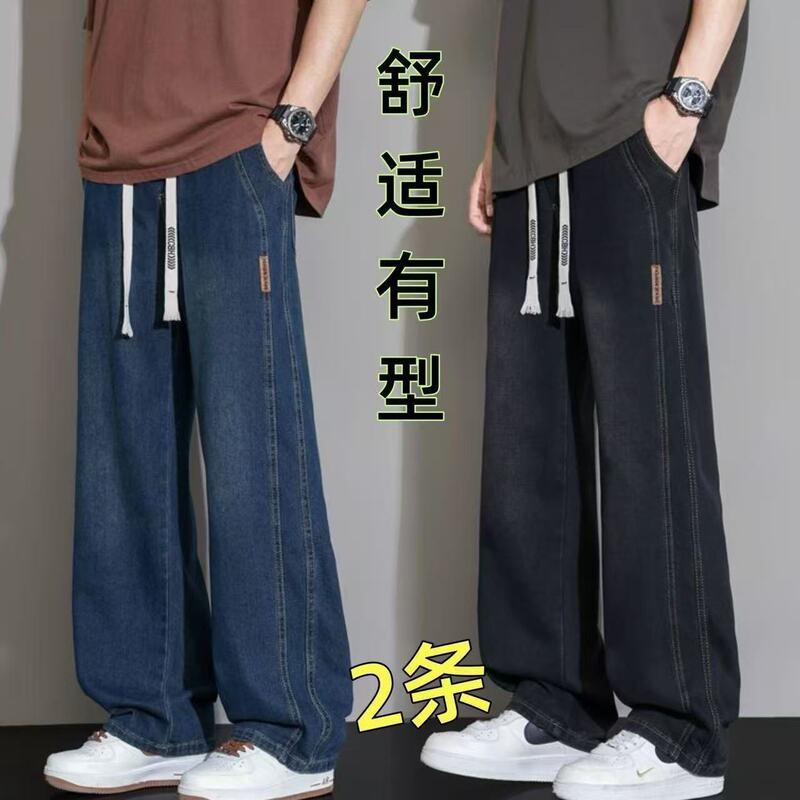 Jeans Men's 2025 New Autum Casual Straight Loose American Handsome Elastic Waist Casual Pants