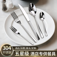 高档不锈钢刀叉勺甜品勺叉咖啡勺五星级酒店精美全系列餐具套装