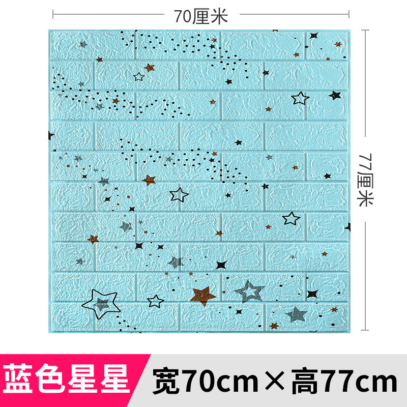 泡沫3d立体墙贴自粘墙纸防撞软包卧室装饰防水防潮墙壁贴纸壁纸|undefined