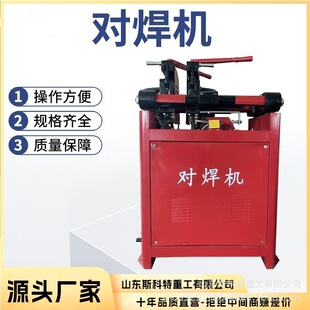 Electric Pneumatic Butt Welding Machine Steel Bar Joint Welding Machine Fully Automatic Butt Equipment Smooth Operation
