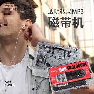 Transparent Tape Player Repeater Portable Mp3 Old-Fashioned Cassette Player Tape Player Computer Walkman Free Shipping