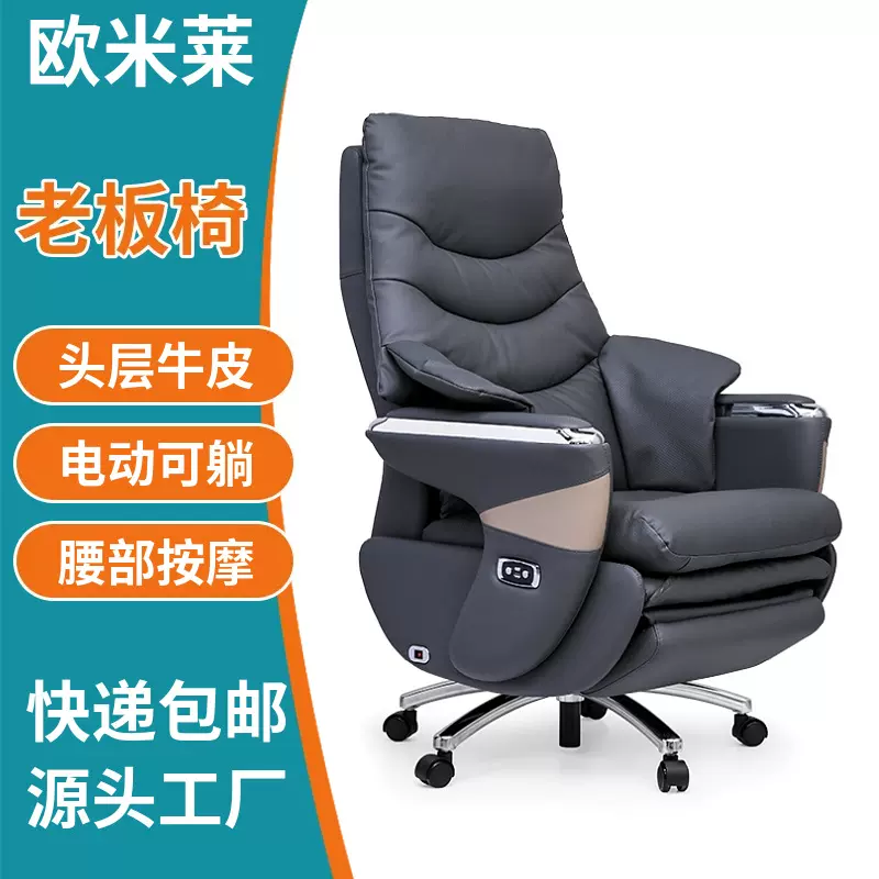 电动真皮老板椅总裁办公可躺按摩 办公室商务舒适久坐不累大班椅