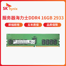 服务器内存条海力士DDR4 16G 2933 3200 REG ECC主板HMA82GR7CJR8