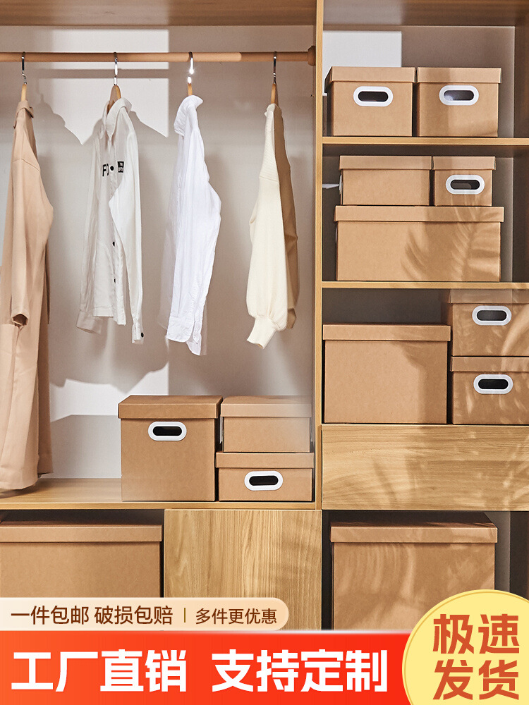 Kraft Paper Storage Box Snacks Moving Super Hard Lid File Storage Paper Box Resignation Finishing File Box