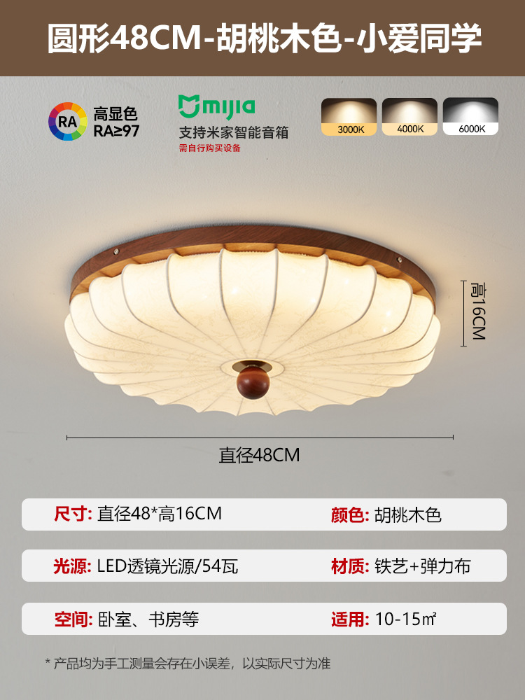 Lámpara de techo de sala de estar de estilo medio, lámpara principal de sala de color nogal retro francés, lámpara de habitación de protección ocular de tela de estilo Nanyang