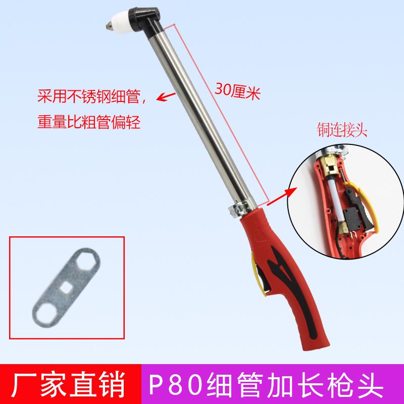 Pistola de corte de plasma P80 LGK100/accesorios de cortadora de plasma Cabeza de pistola de corte alargada de mano Cabeza de pistola de plasma