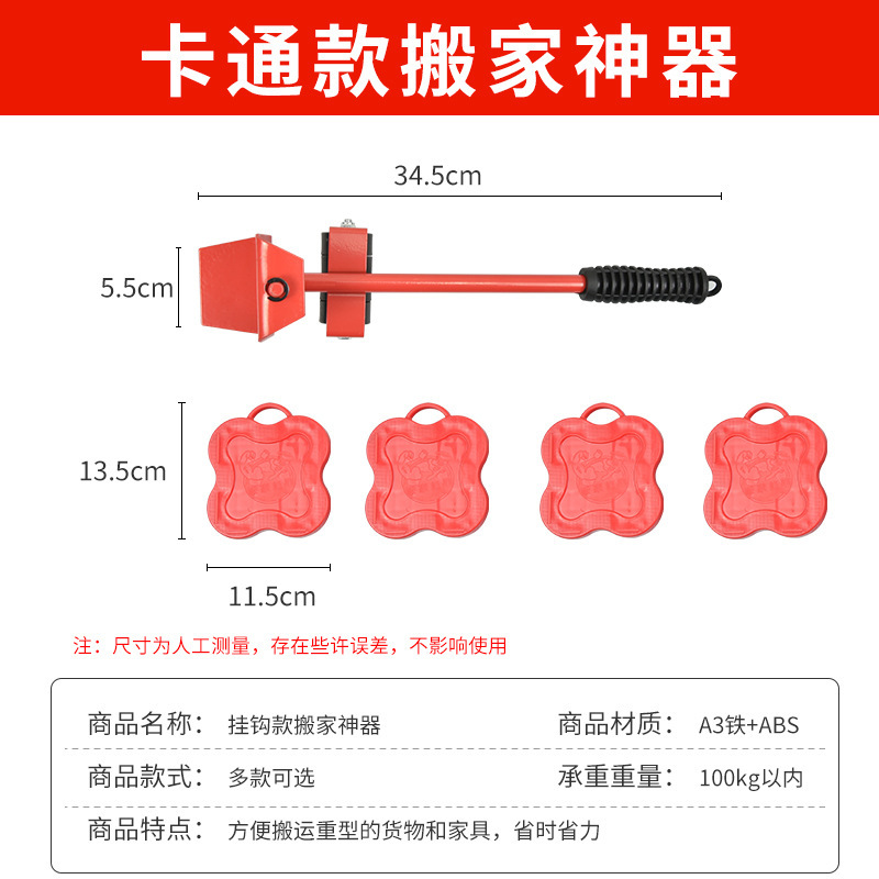 引っ越し神器家庭用シフター多機能搬送ツール移動ベッド重量移動プーリー家具移動ツール|undefined