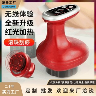 Electric Scraping Instrument, Household Hot Compress, Rechargeable Cupping Instrument, Dredging Acupuncture Points and Meridians, Massage Scraping Instrument
