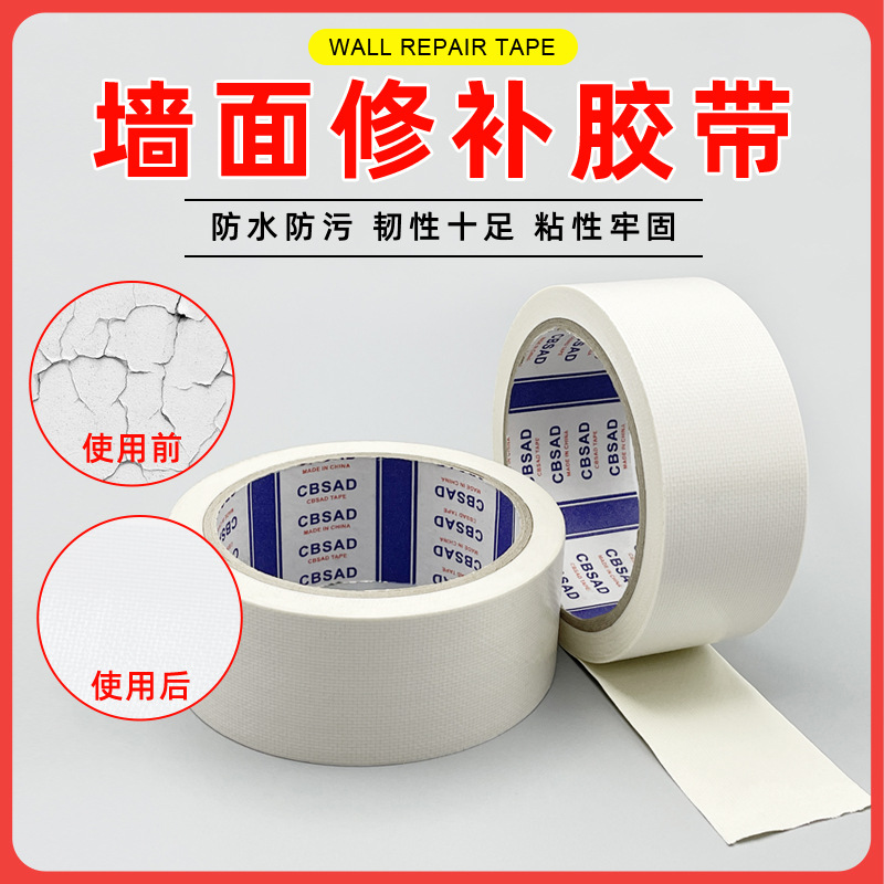 Wall renovation wall decoration self-adhesive white cloth glue ceiling ceiling repair ugly artifact blocking sticker