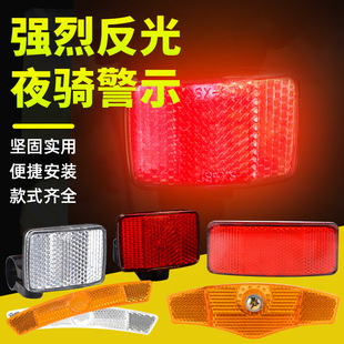 自行车反光尾灯山地辐条塑料反光片夜间骑行前后警示货架通用红光-阿里巴巴