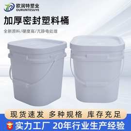 25升塑料桶包装桶化工粉剂桶种子行业印LOGO宠物饲料油桶化工桶