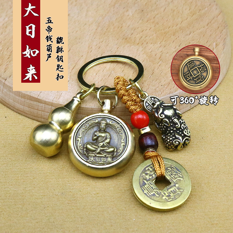 十二支守護聖人真鍮ひょうたん貔貅富と宝を引き寄せる回転キーホルダー絶妙なアクセサリーペンダント卸売|undefined