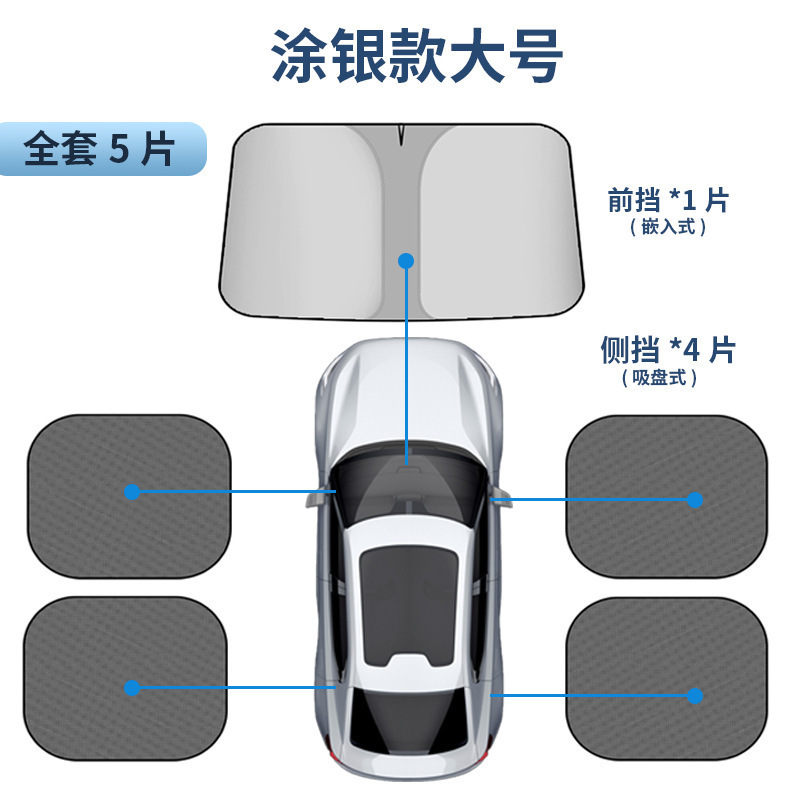 自動車サンシェード夏日焼け止め断熱マット車内フロントガラス厚いサンシェード車内遮光板|undefined