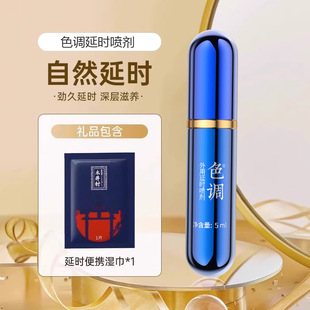 Delay Spray Men's Products India Lasting God Oil genuine goods Premature Etiorrhea Spray Adult Sex Wet Tissue Extension No Shooting