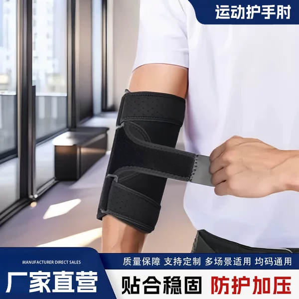 Directly Supplied from the Manufacturer, Sports Support Elbow Brace, Arm Strap, Compression Fixation, Arm Joint Protection, Cross-Border Elbow Brace