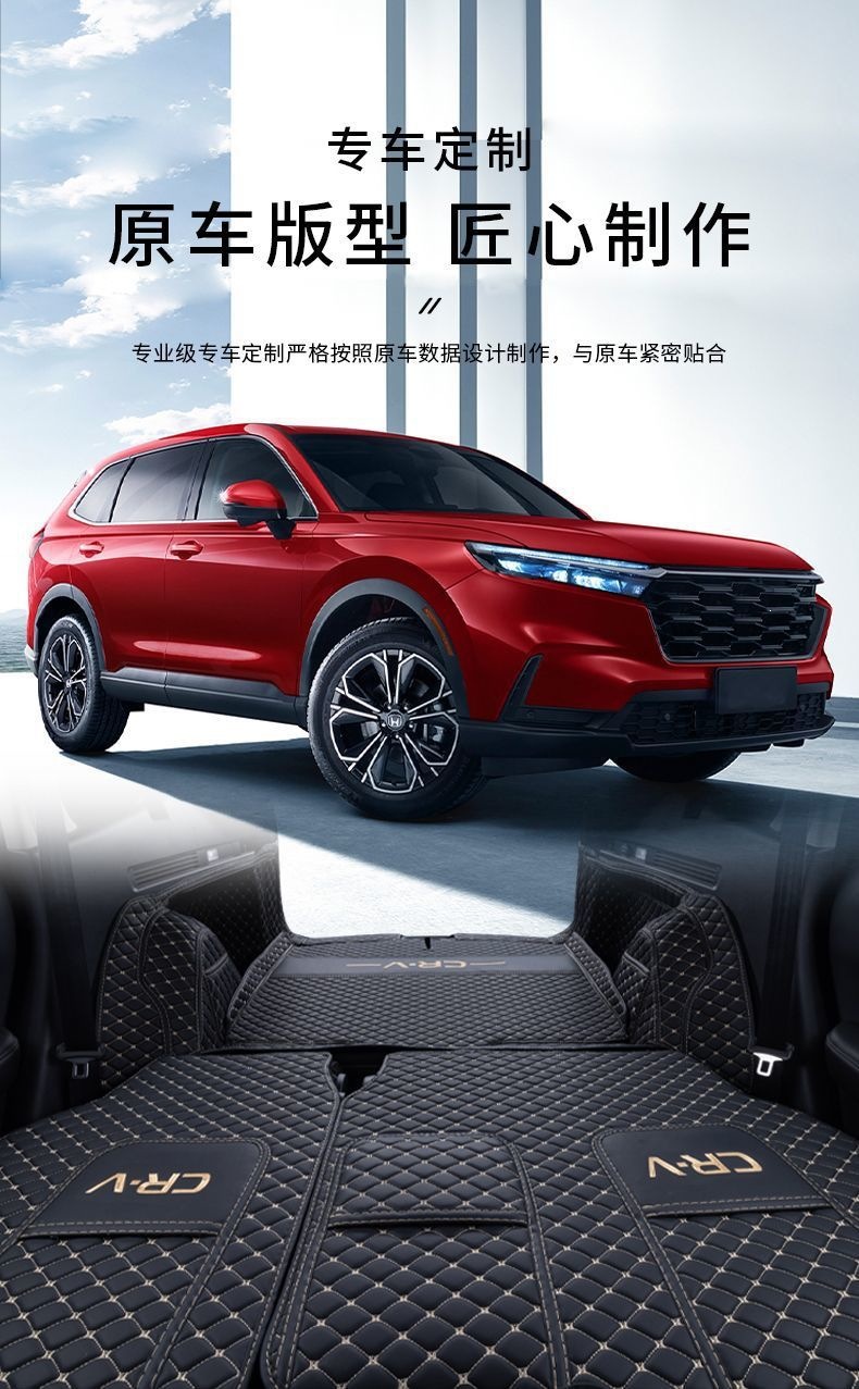 Suitable for Honda CRV, full-coverage trunk mat, modified car interior accessories, two-wheel drive, five or seven seats