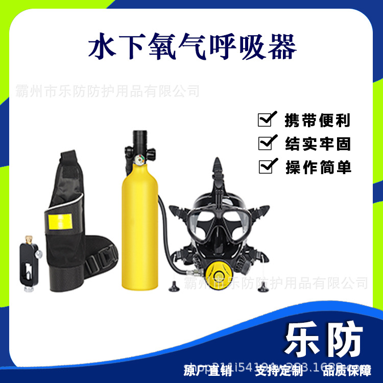 0.45L水下氧气呼吸器紧急逃生救援供气装置铝合金潜水应急气瓶