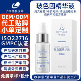 定制玻色因精华液保湿抗皱紧致美容院重组胶原蛋白舒缓精华液代工