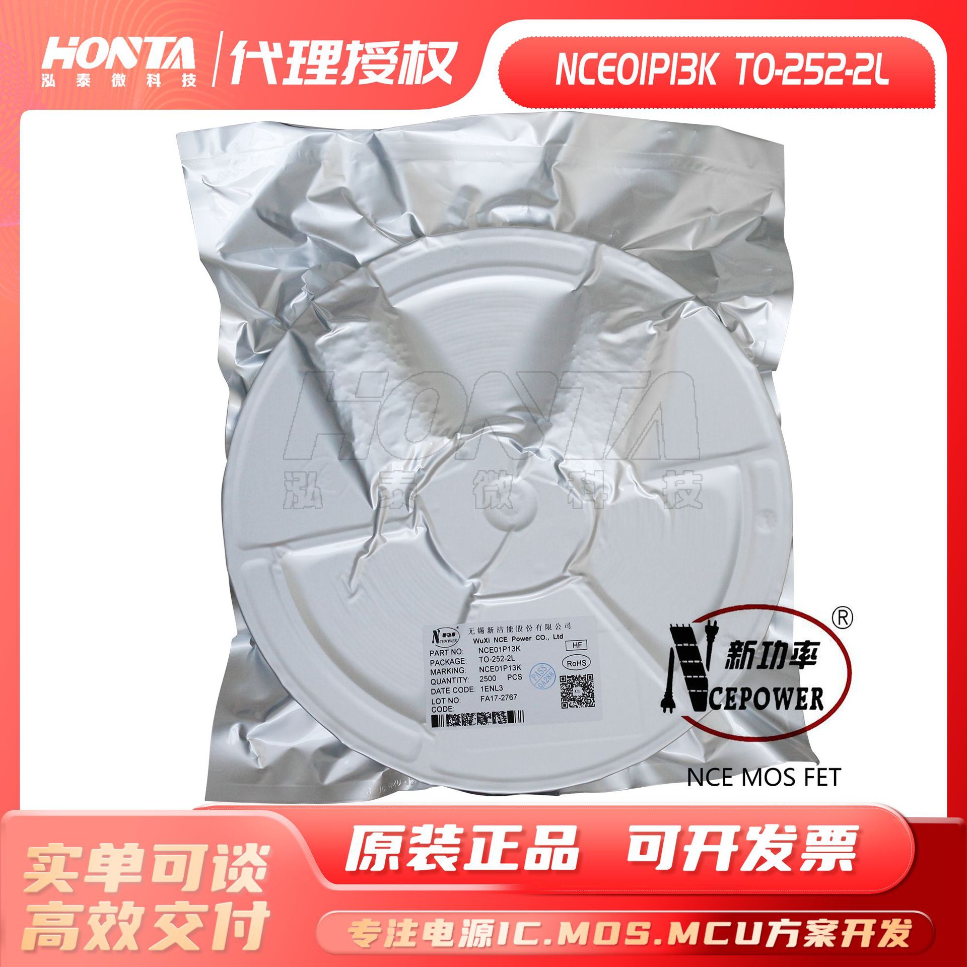 NCE01P13K 新洁能  TO-252封装 P沟道  -13A -100V MOS场效应管