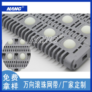 滚珠模组带 滚珠式网带 模组传送带滚珠塑料网带网链万向分拣带-阿里巴巴