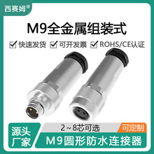 ķװʽȫM9-23S4P7о8ѹӿշˮͷ