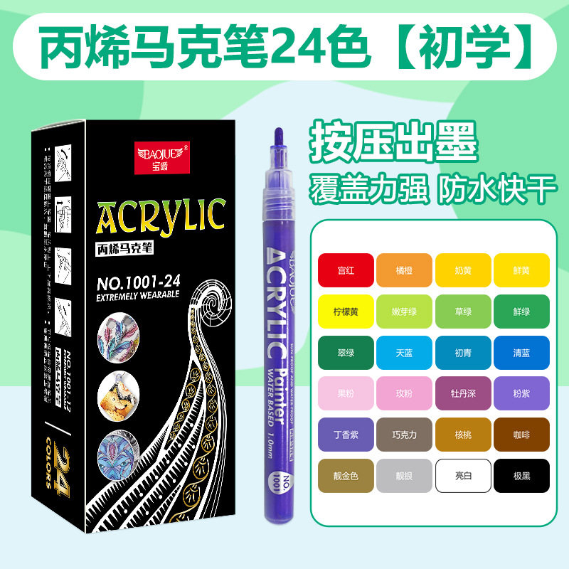 BAOJUE marcador acrílico traje impermeable de secado rápido no se desvanece estudiante arte especial cepillo rojo graffiti pluma