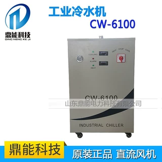 工业激光冷水机循环冷水机 CW-6100 光纤冷水机制冷量大