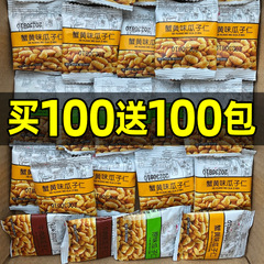 カニ、キュウリ、種子、袋詰め牛肉風味のヒマワリの種スナック、サクサク揚げスナック、ドラマ鑑賞用全箱、独立した小包装