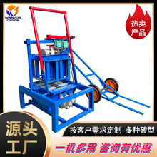 万钧手动家用小型移动免烧水泥空心制砖机半自动马路砌块打砖机