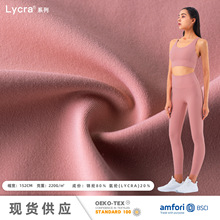 LYCRA萊卡面料 四面高彈力針織布料瑜伽服面料 運動文胸布萊卡布