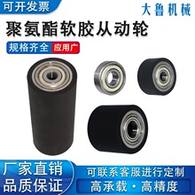 怡合达现货包胶滚轮黑色70度高弹性滚筒耐磨pu聚氨酯带双轴承型