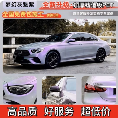 application Alexander silver car wrap — Auto Color Change Film - dreamy-gray-purple-nationwide-installation-included-five-year-warranty-imported-material-default-item