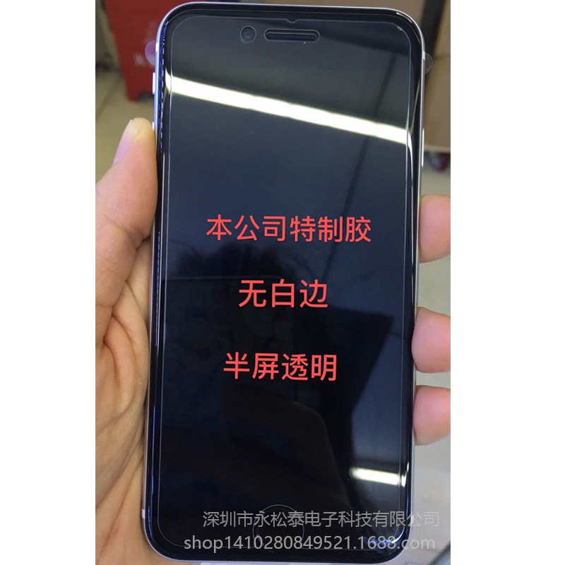 Suitable for iphone se2 Tempered Film No White Edge iPhone SE 2020 Half Screen Transparent White Film Tempered Film