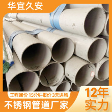 316L 304不锈钢工业管焊管大口径不锈钢工业圆管不锈钢工业无缝管
